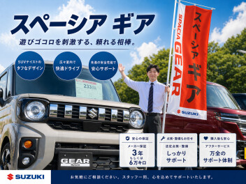 週末はスズキへ